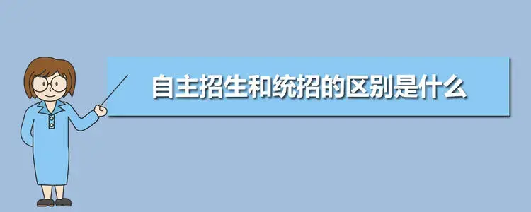 自主招生过了还要中考吗？