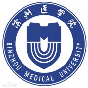 滨州医学院