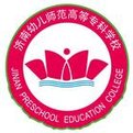 济南幼儿师范高等专科学校