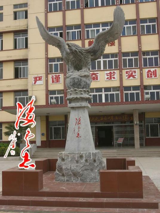 山东省聊城贸易学校