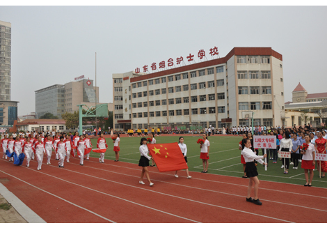 山东烟台护士学校